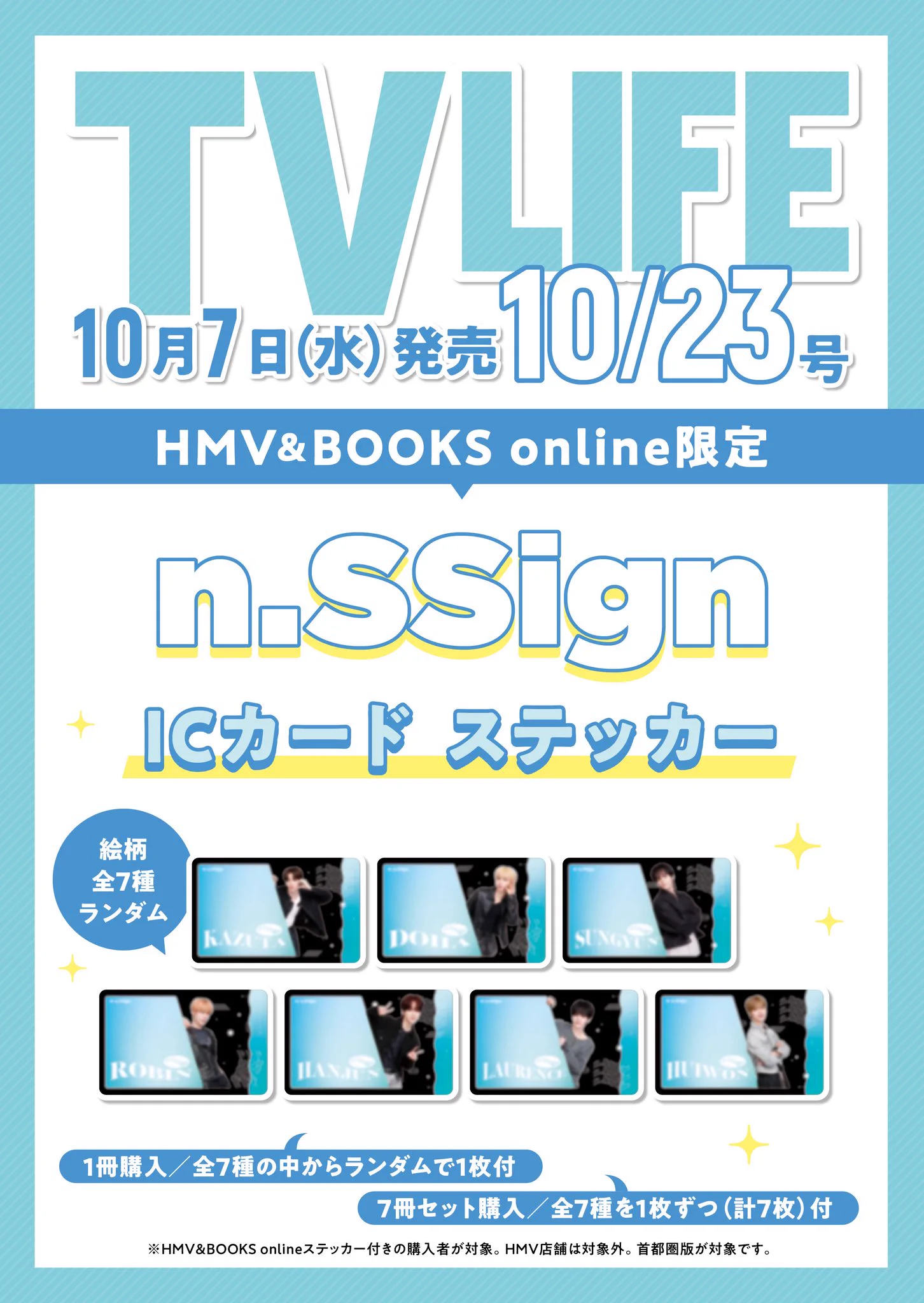 TVLIFE(テレビライフ公式) (@tv_life) / X