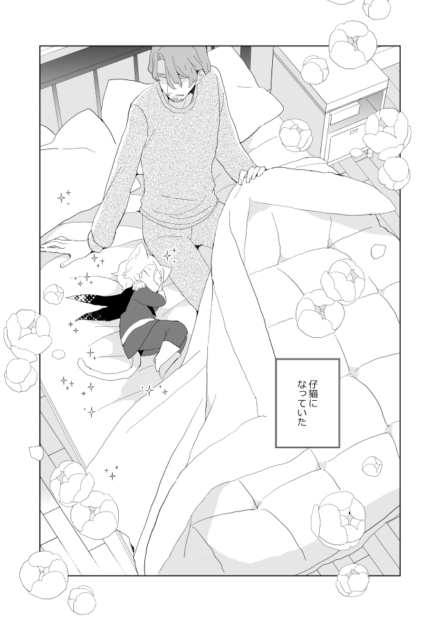 harunamottiri's tweet photo. 10/11新刊サンプル
虎の穴さんで予約開始したのでお知らせです
「仔猫大佐」
A5・42p・500円（会場頒布価格）
シャリシャア全年齢
直通リンクとサンプルはリプ欄にあります https://t.co/WT39j7VFNC