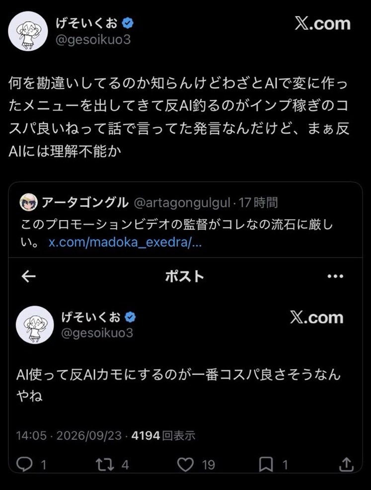 artagongulgul's tweet photo. どの道最悪だし厳しい事に変わりなし。
まぁ、態度が悪過ぎたからこそリメイク版魔法陣グルグルの監督から外されたんだろうね。元々問題ある方だったからしょうがないか。 https://t.co/6BurnKGqL6