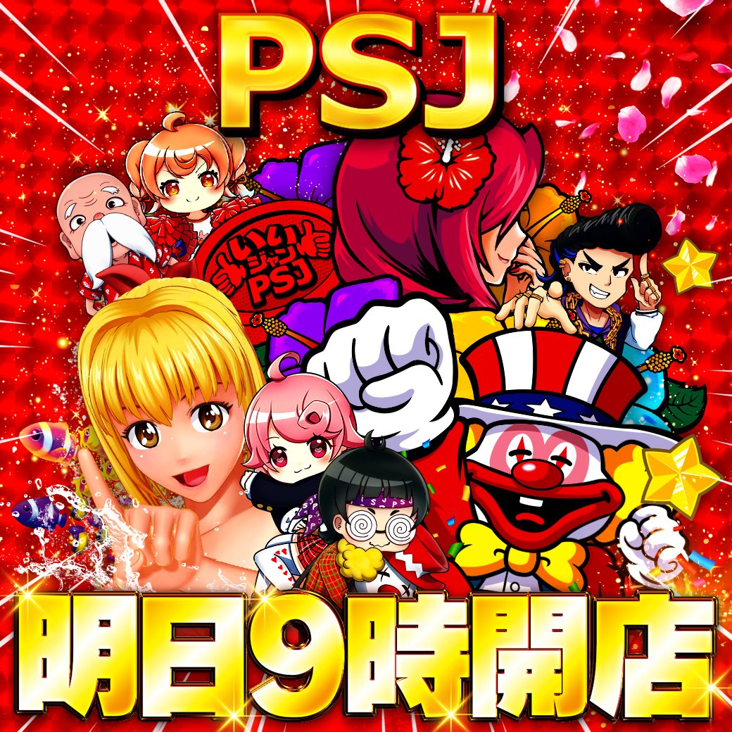 psj_ayaragi's tweet photo. 明日10月1日(木)
朝9時オープン

【10月全店ジャグラーおすすめ月間！】

16時～
【総付景品】配布開始

【オンライン抽選開始】
※詳細はポスターをご確認ください

ご来店を心より
お待ち致しております。 https://t.co/y3MR8N9Apx
