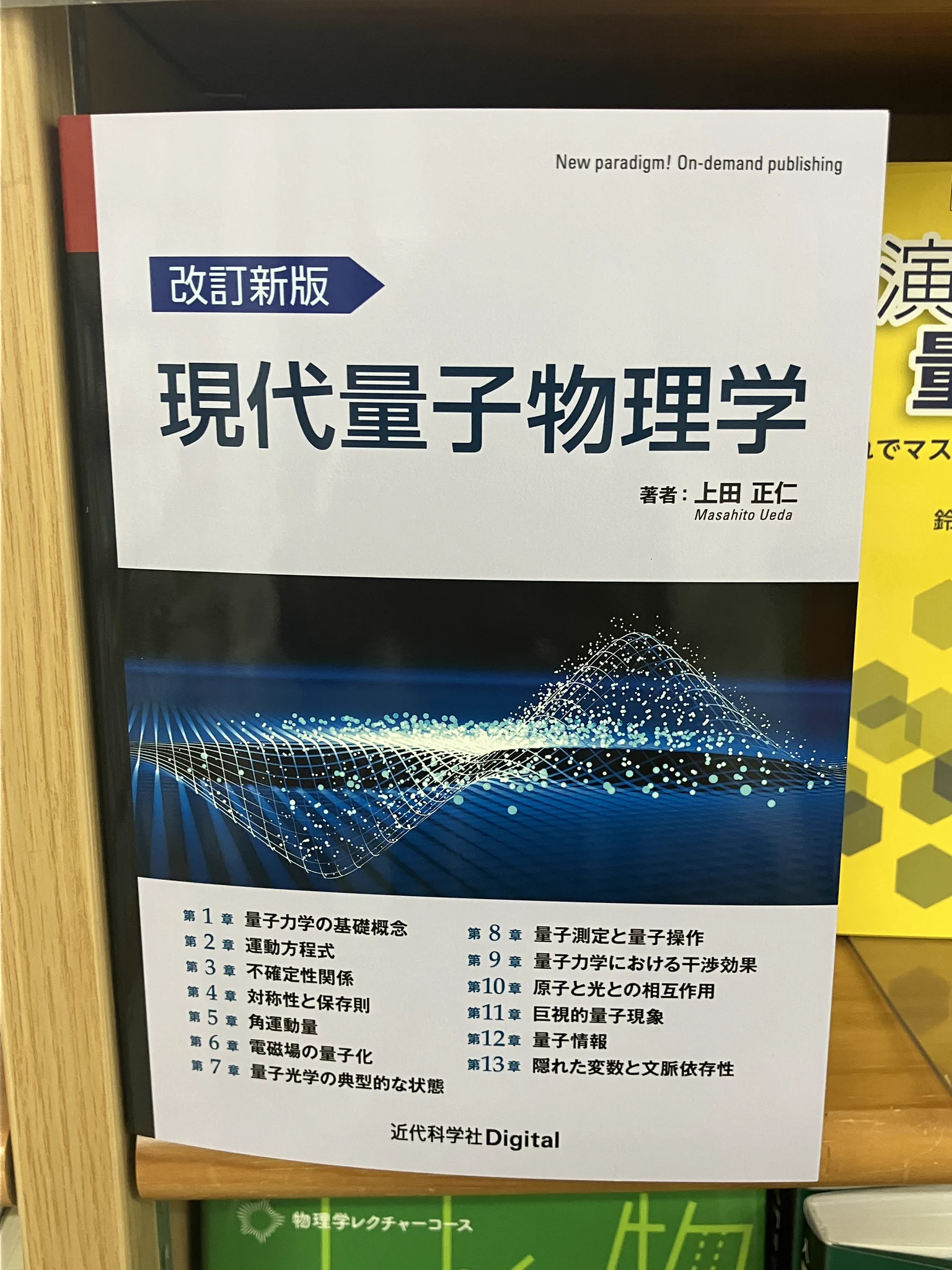 ジュンク堂書店池袋本店 理工書担当 on X: 