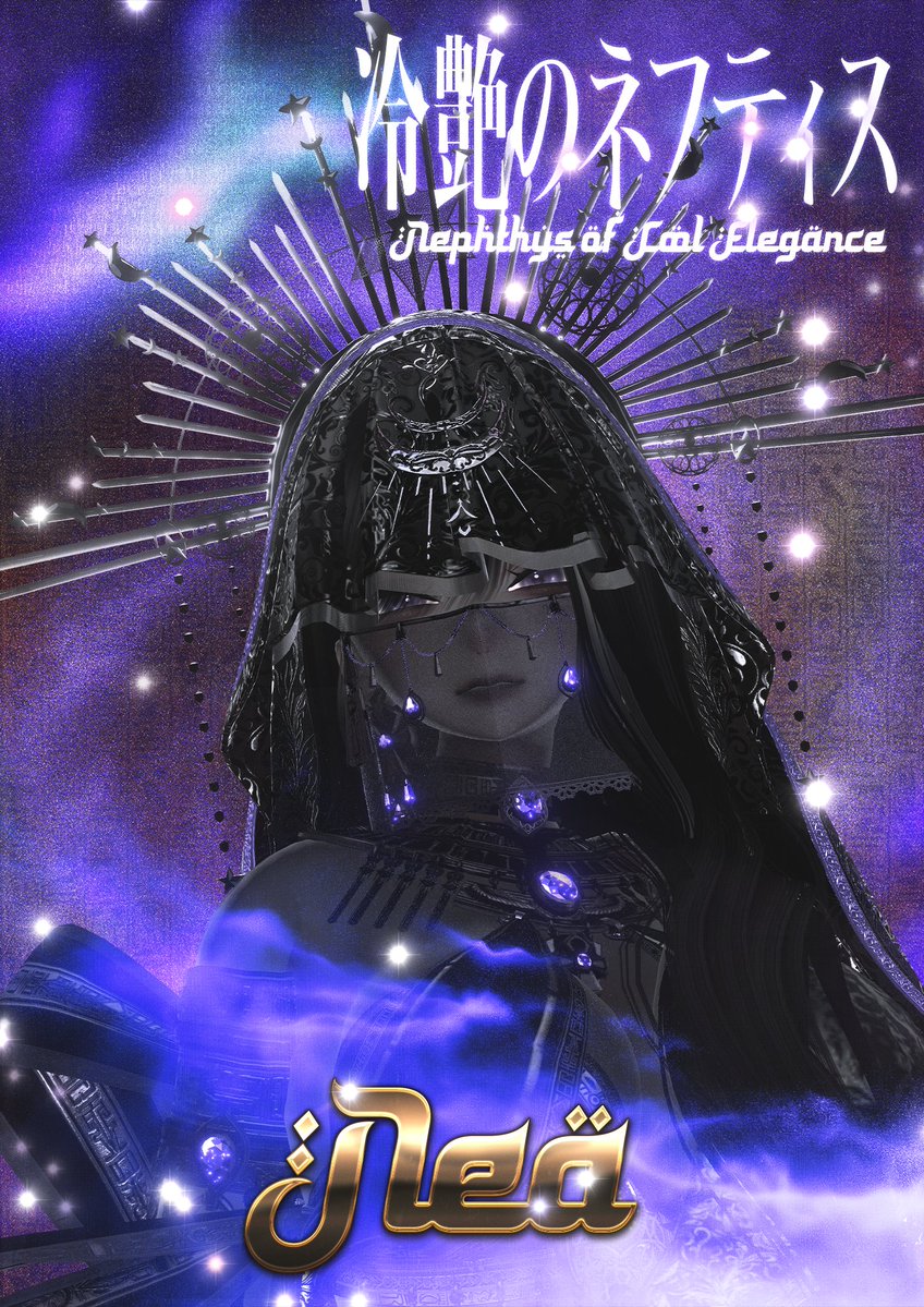 Nefertis_vrc's tweet photo. ❖ ━━━〈分霊紹介〉━━━ ❖

🌙冷艶のネフティス　ネア🌙
(@TxvrcxO )

属性〈神秘・深淵〉

【使者たちへ一言】
『私の時間…… 貴方が来る迄にまだ遠いけれど、 今宵は特別に。の寵愛を求めることを許しましょう？』

#VRC_ネフェルティス

❖ ━━━━━━━━━━━━ ❖ https://t.co/wPsPpFRtBP