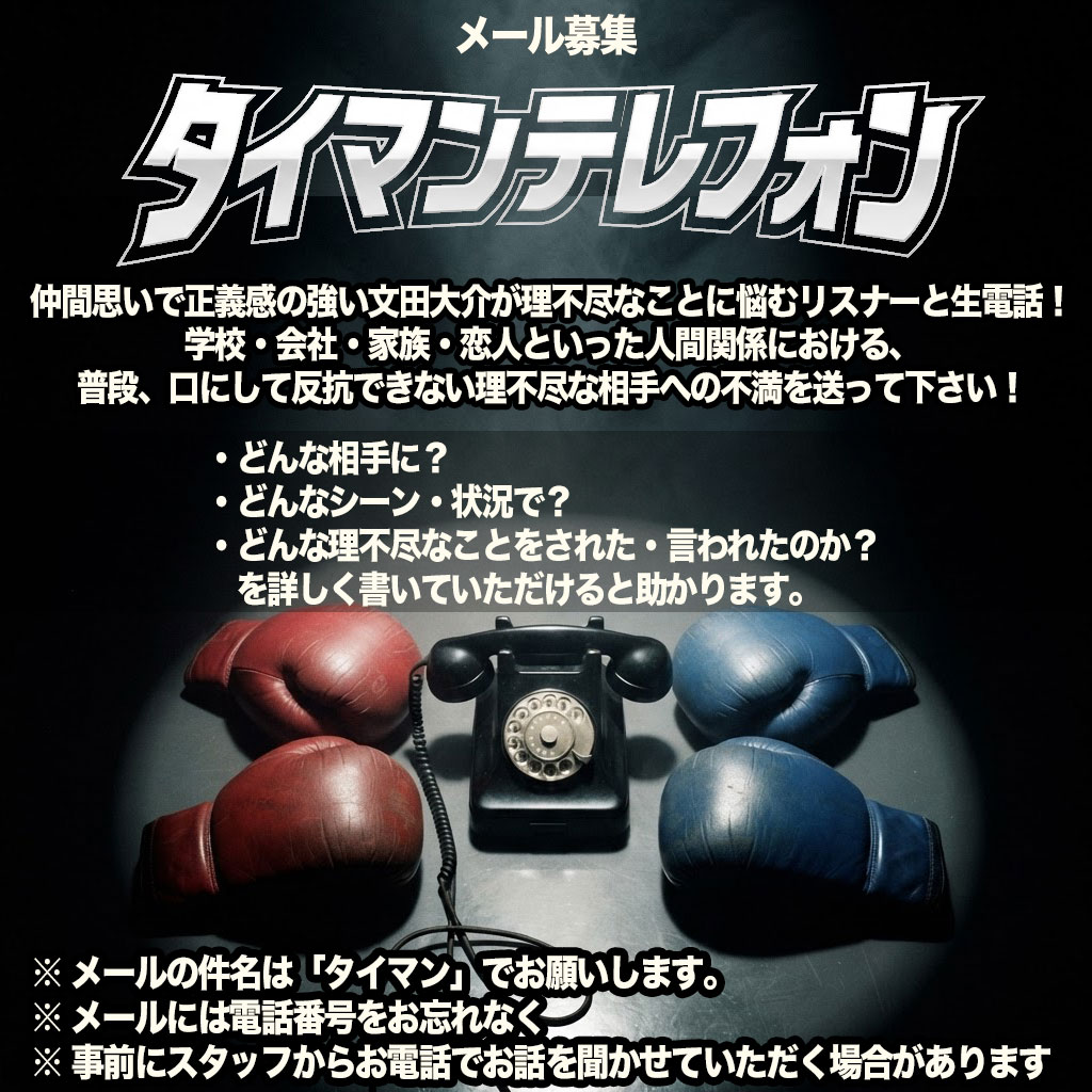 Ann_Since1967's tweet photo. 今週10/3（土）27時から生放送！
『囲碁将棋のオールナイトニッポン』

番組ではコーナーへのメールを募集しています！

👬やってそう囲碁将棋
📞タイマンテレフォン

✉メールは全て…
igosho@allnightnippon.com まで！

👇radikoでスマホ・PCから聴けます♪
https://t.co/Ctr5hrifBv

#囲碁将棋ANN0 https://t.co/7H2AcX14ON