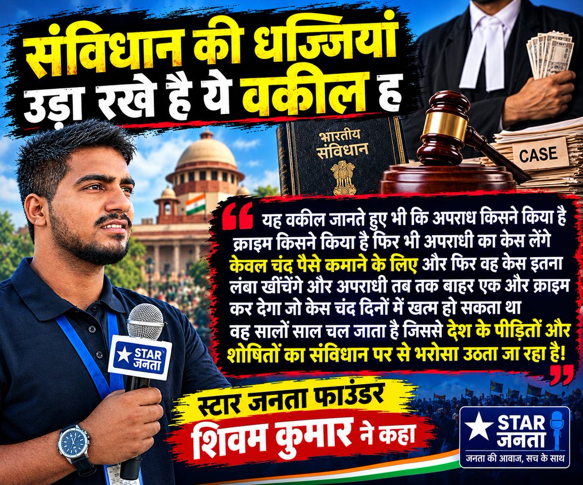 starjanta9369's tweet photo. ये वकील संविधान की धज्जियां उड़ा रखी है ...see more #ट्रेडिंग #वायरल #trending #viral https://t.co/aNlBk05p5R