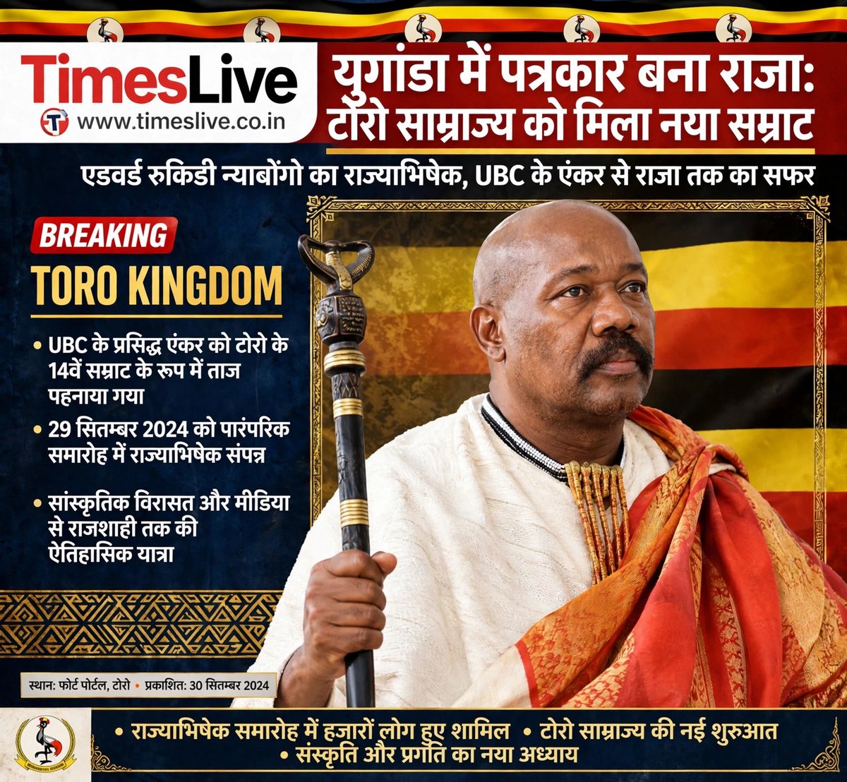 b_times_'s tweet photo. पत्रकार से राजा तक https://t.co/57kXtMgyx5