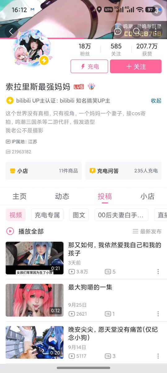 jtfcuq's tweet photo. @songchanggui 艺名叫什么？我去看看，现在还搞了个，bilibili认证 https://t.co/VskzD9TxUv