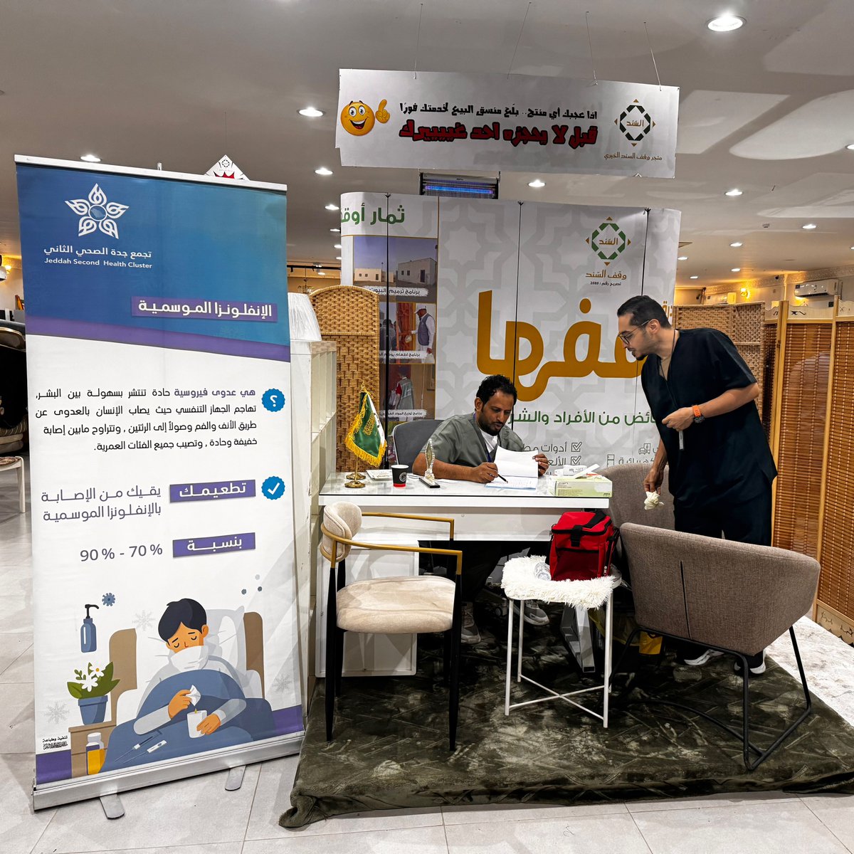 m3een_S's tweet photo. تعزيزًا للصحّة المجتمعية ورعايةً لصحة الجميع 🌿

أقّام #تجمع_جدة_الصحي_الثاني بالتعاون مع #وقف_السند_الخيري حملة تطعيم ضد الإنفلونزا الموسمية في مقر الوقف، ونستكمل معًا اليوم استقبالكم في مقرّنا من الساعة ٦ الى ٨ مساءً ✨

ننتظركم لحماية صحتك وصحة من تحب 💚 https://t.co/WI02tD1Mlk