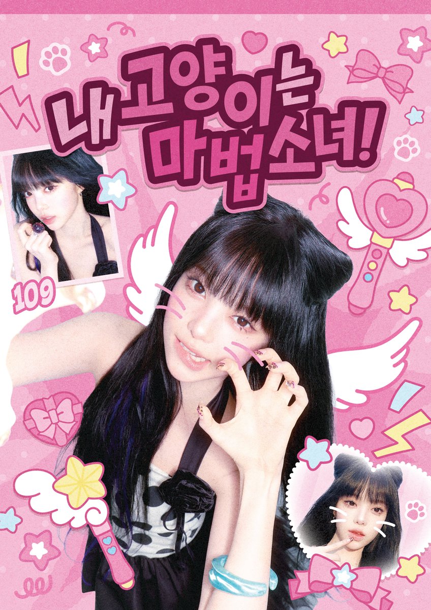 mycatisian's tweet photo. 🐈‍⬛🩷
𝙄𝘼𝙉 𝘽𝙄𝙍𝙏𝙃𝘿𝘼𝙔 𝘾𝘼𝙁𝙀

내 고양이는 마법소녀! 💘

🐈‍⬛ EOD 
🩷 10.9 - 10.10 

#내고양이는마법소녀 
#이안 #IAN https://t.co/efzR6BYf0P