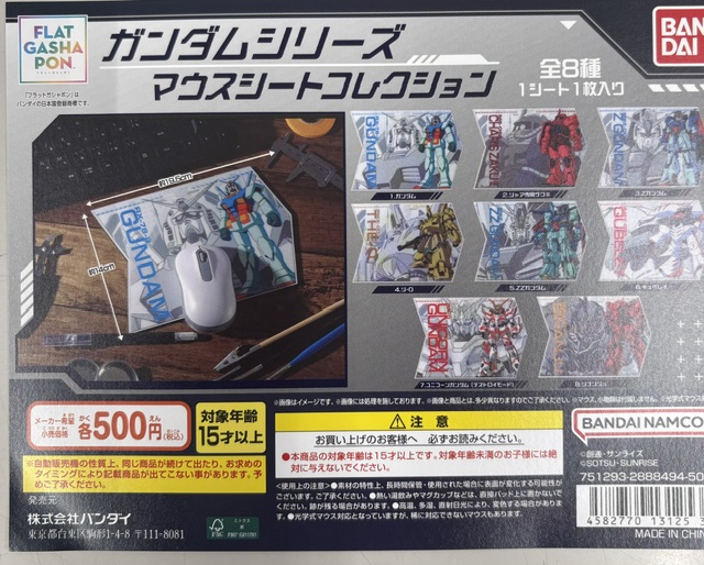 GBO_yaita's tweet photo. 【うさぎやTSUTAYA矢板店】
✨新入荷情報✨
①#ガンダムシリーズ マウスシートコレクション
②#EXCEED MODEL TRINITY RX-78-2 ガンダム
その他在庫状況はこちらから↓
https://t.co/aCD3qlZskU
ご来店お待ちしております☺
#バンダイ
#ガシャポン
#うさぎや矢板店 https://t.co/oJuc6e4c3v