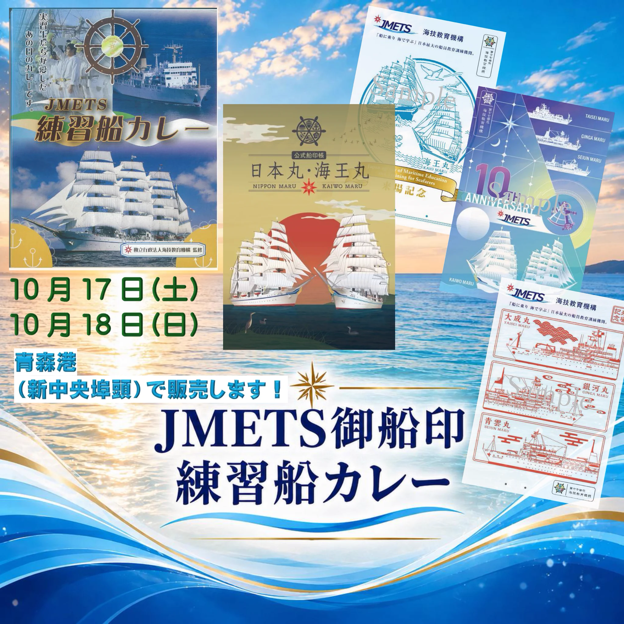 練習船実習用教科参考資料 4冊セット 航海訓練所 JMETS 海技教育機構 (@jmetsacjp) / X