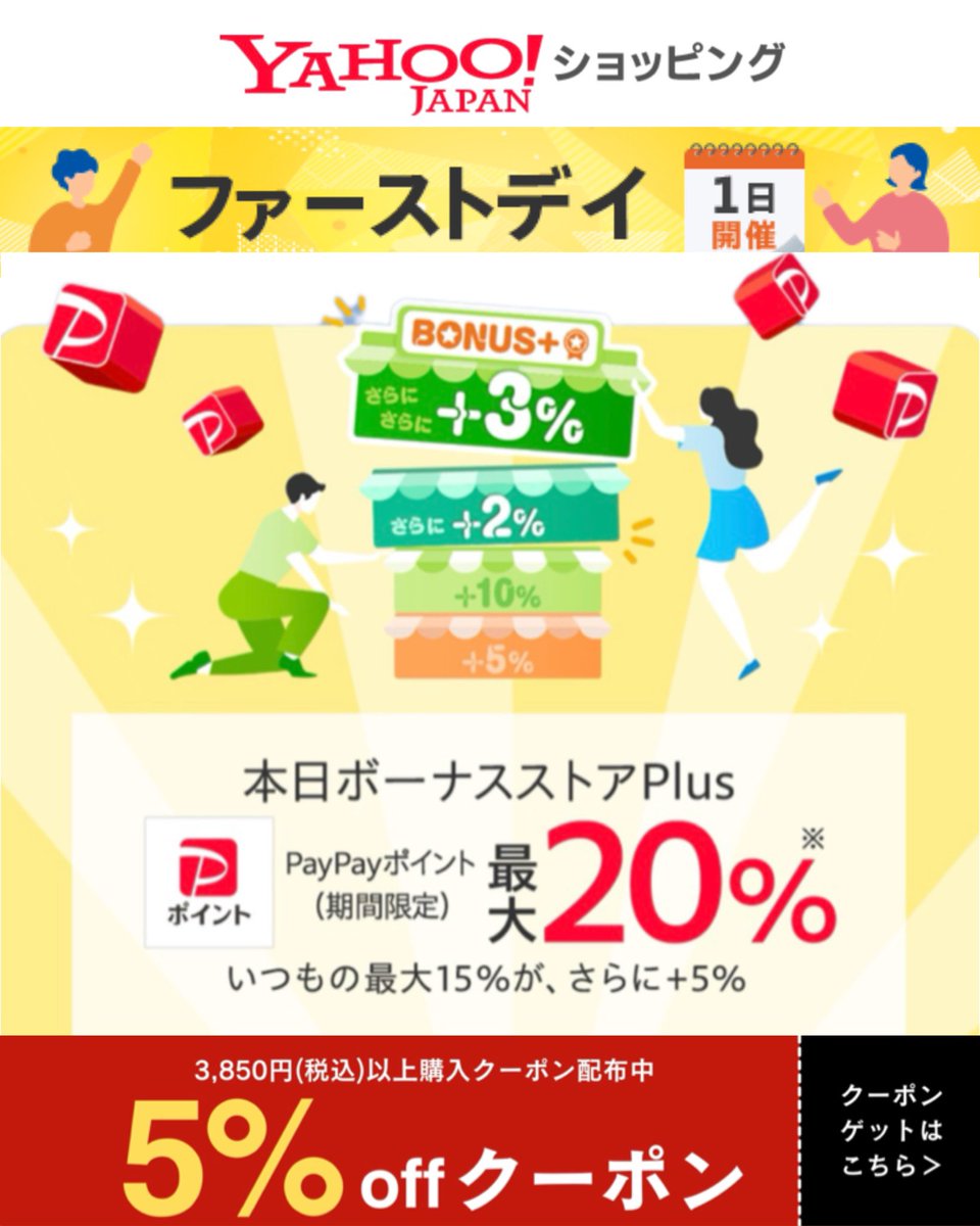 trues_jp's tweet photo. 🍁Yahoo🔥 毎月1日はファーストDAY🔥最大20倍還元‼️🔥
🔥BONUS表記の当店商品をご注文でPayPayポイント付与🔥

LINE連携でPayPayポイント毎日5%、
LYPプレミアム会員(会員限定)2%、

当店ボーナスストア10倍&amp; カート追加で5%OFFクーポン付き💖 https://t.co/jSoRdqpkP4