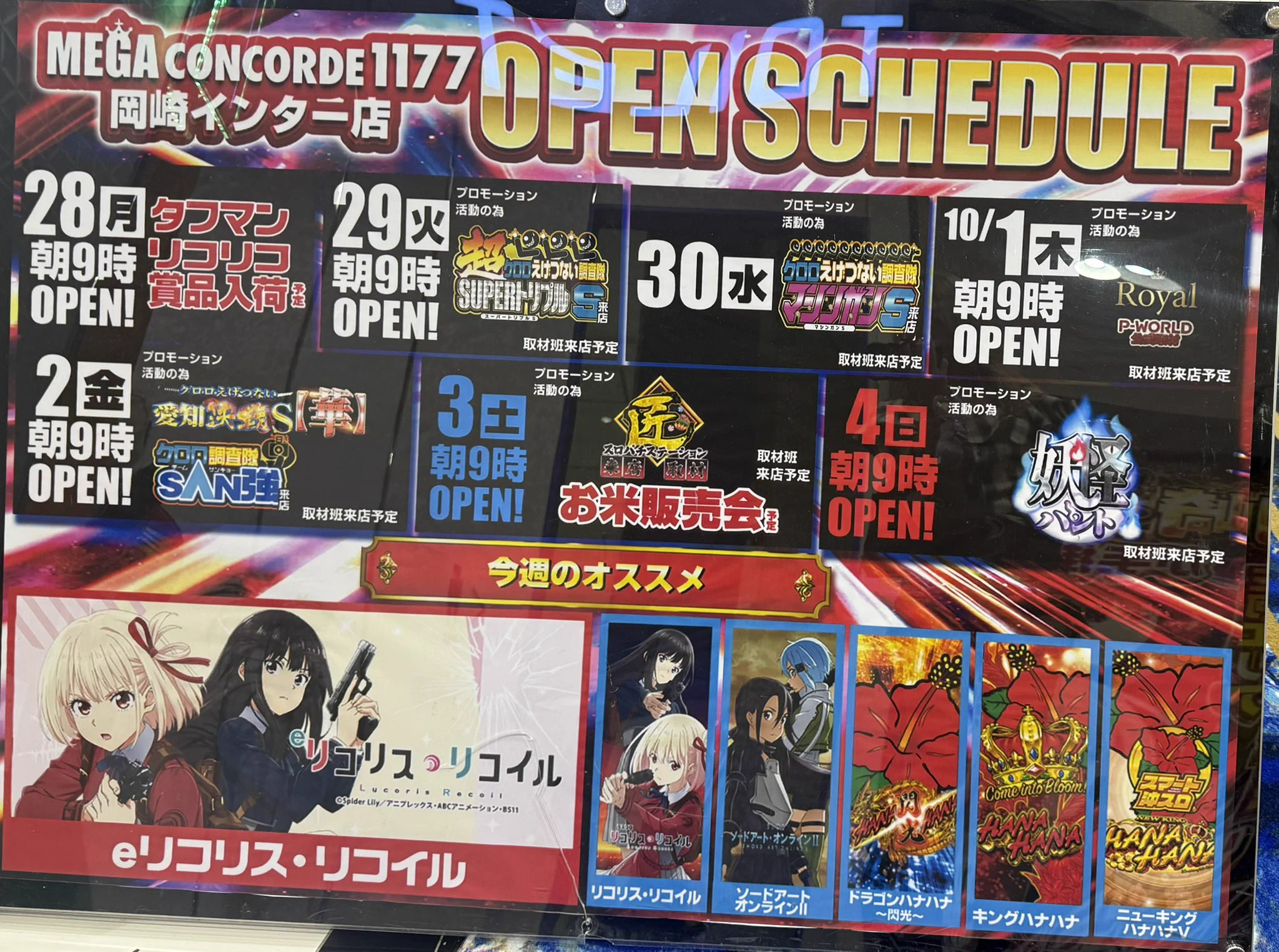 スロパチなごや嬢 すみれ on X: 