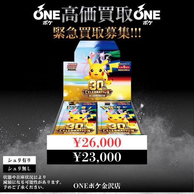 ONEポケ 不死鳥カードショップ (@pokekacenter) / X