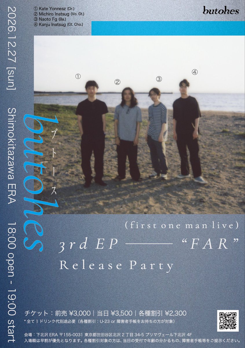 butohes_japan's tweet photo. ★ワンマンライブ開催決定！★

2026.12.27 Sun
at 下北沢ERA

butohes First one man live
3rd EP”FAR”Release Party

開場 18:00/開始 19:00

-チケット代金-

前売券:3000円
各種割引チケット(U-23 or 障害者手帳をお持ちの方)
:2300円
当日券:3500円
（＋1ドリンク） https://t.co/TQ4UCQVqjG
