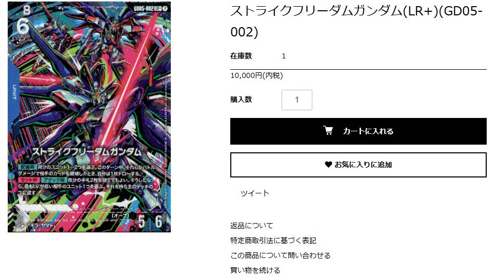 トレカプラザ55通販店 on X: 