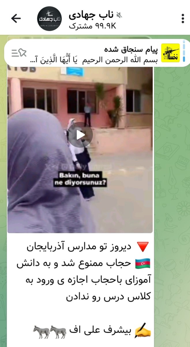 sen_mooh4877's tweet photo. این خبر بزودی بانام ایران وتهران وایرال خواهد شد.
تف به روی مسئول بی غیرت https://t.co/mD1Fsc2e8a