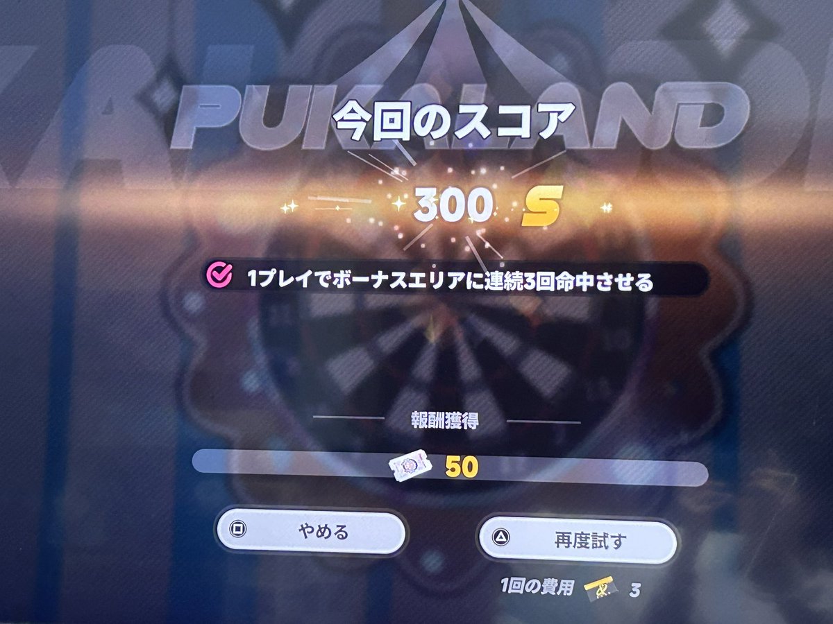 aries_0823's tweet photo. ボーナスエリアって×3だったのねww
念の為20のところ狙ったけど、他の数字も対象だったんだろうか？🤔𓈒𓂂𓏸

全然枠外じゃなくてめっちゃ時間無駄にした😂
 #NTE https://t.co/ys4WIscgul