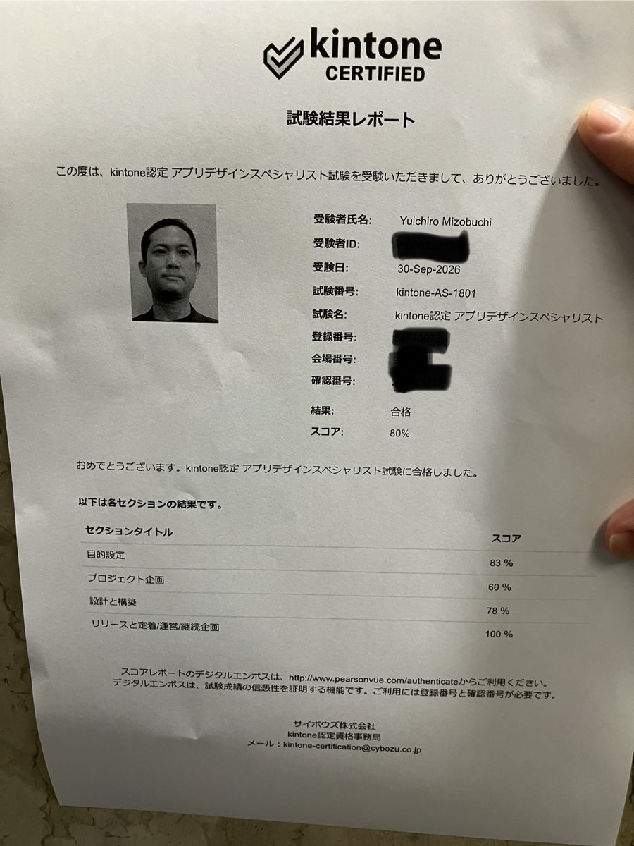 mizo_you's tweet photo. アプリデザインスペシャリスト、先ほど受験して合格できました！！
(カメラの位置がよくわからなくて変な方向見てますが…😅) https://t.co/hWMUwrKu7t