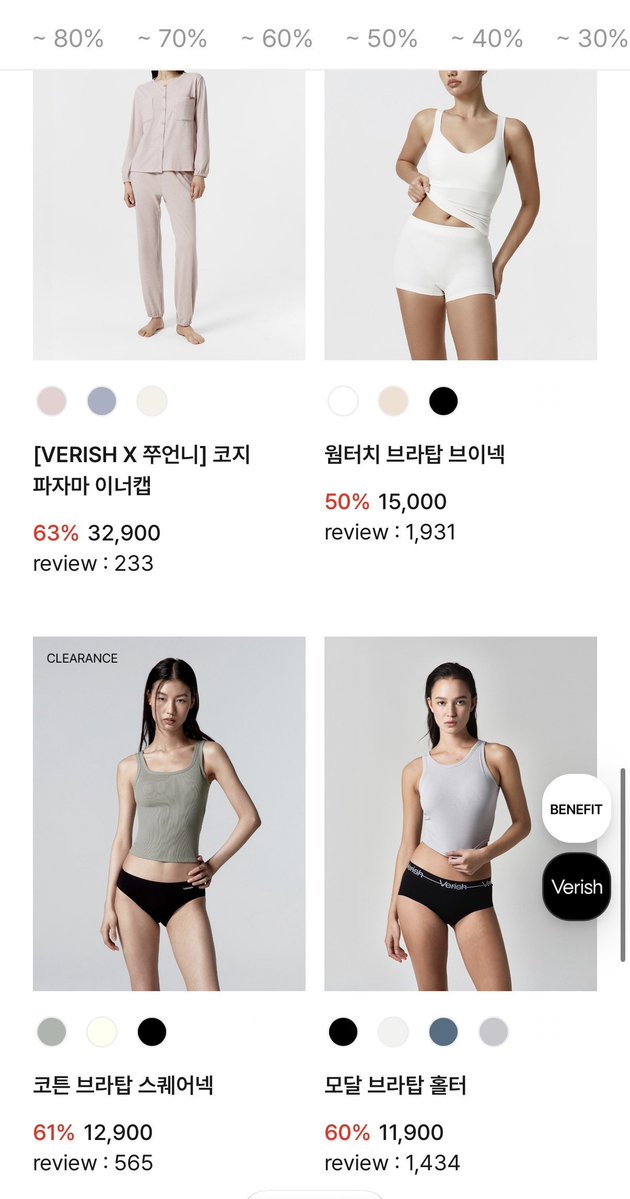 remember_u7's tweet photo. 🚨베리시 최대 ~74% 패밀리세일 시작🚨

브라탑은 많을수록 개이득이라 이럴 때 쟁여야됨
입장 코드 있으니까 복붙해서 들어가시긔

📍입장코드 : Verish2026
🔗https://t.co/u3HUvN5w0n https://t.co/FGcubQDKVi