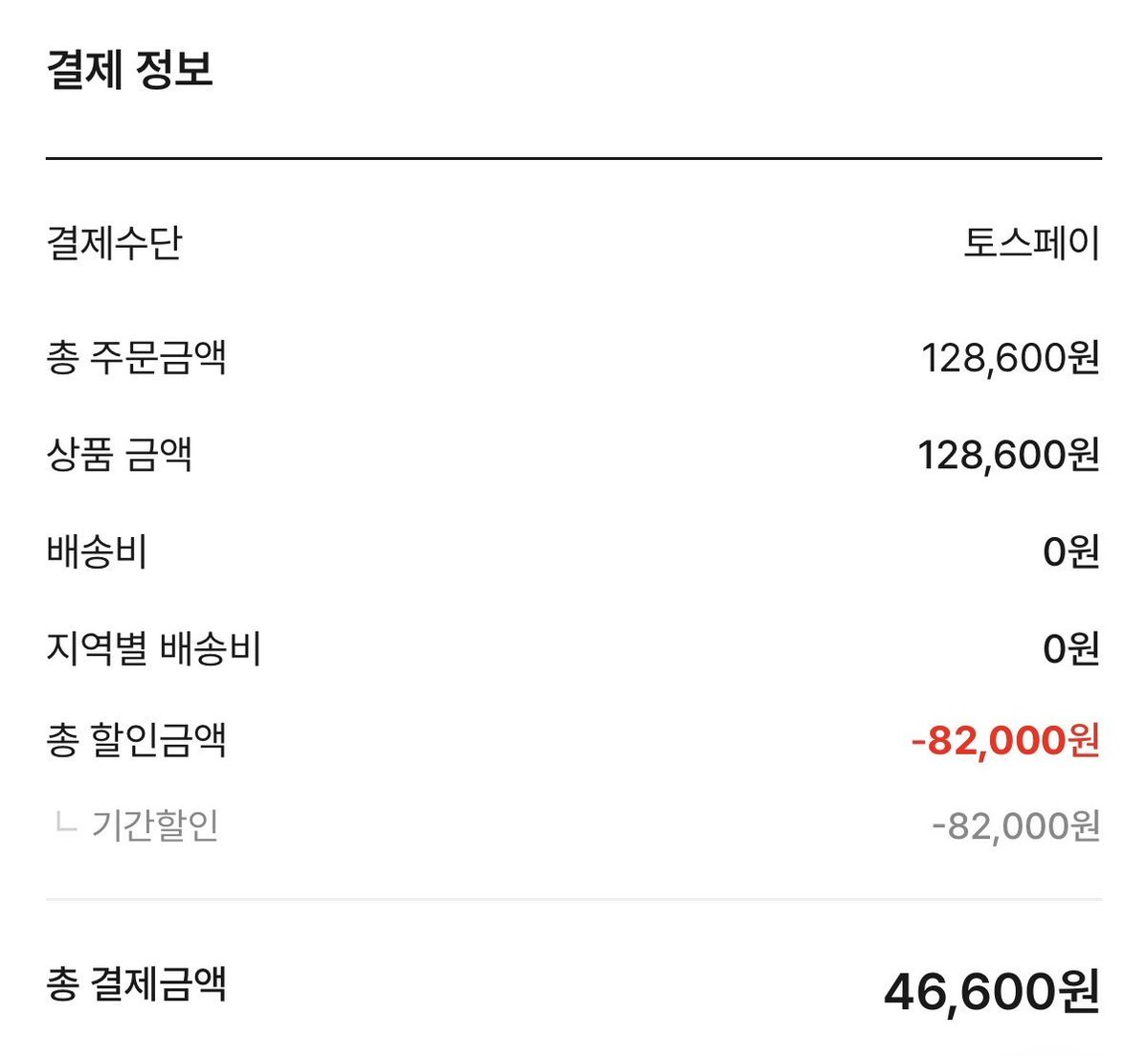 remember_u7's tweet photo. 아니 브라탑 이만큼이나 할인하는거 ㄹㅇ 감동..
깔 별로 샀는데 이 정도 가격인거 말않되 https://t.co/96Djn1qmP3