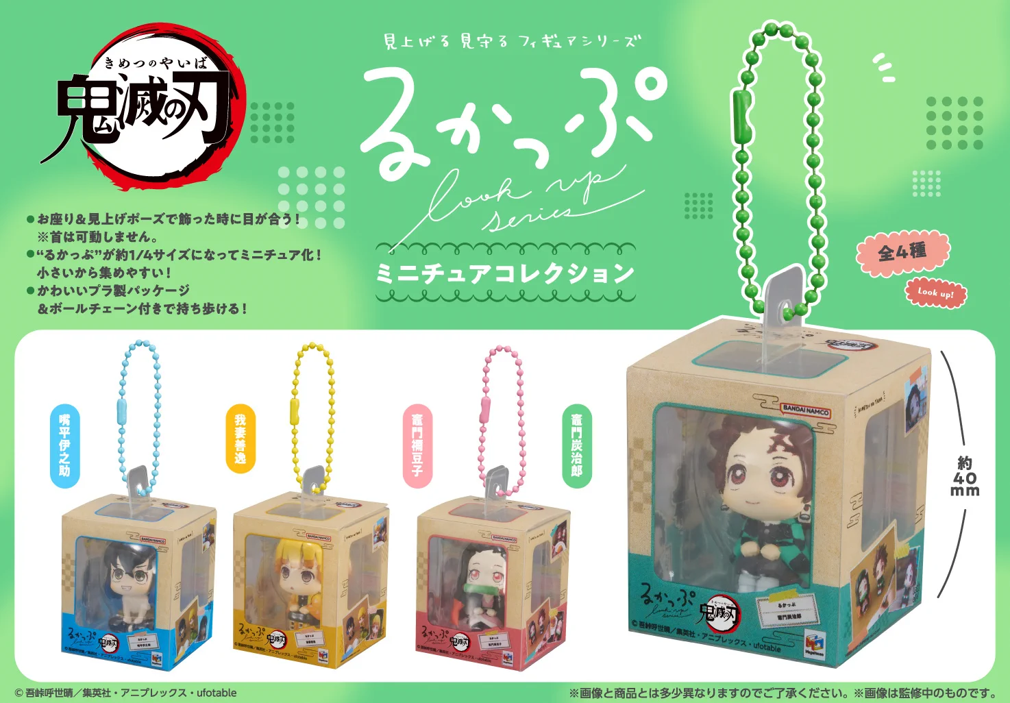 鬼滅の刃 GOODS&情報 (@goods600p) / X