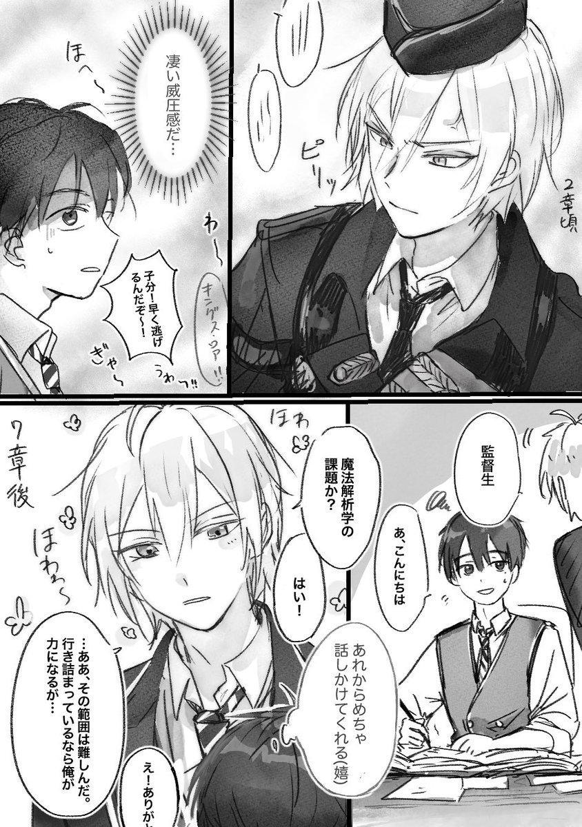 yumahiko_____'s tweet photo. 監は仲良くなれて嬉しいな😊くらいの気持ちなんだけど、⚔️は監を身内認定してるし、めちゃ信頼してるし用がなくても話しかけたい。

#twstファンアート https://t.co/hyybRVeKRd