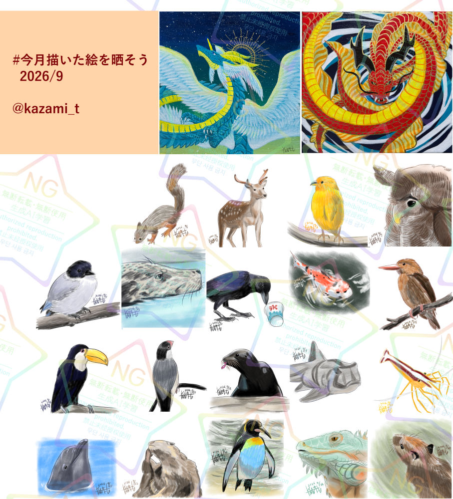 kazami_t's tweet photo. #今月描いた絵を晒そうㅤ
展示会向けの絵を制作していたため枚数少なめ💦
シルバーウィーク２日目に水族館に行ったため、水族館の生き物ばかりになりました https://t.co/LYasnojGCn