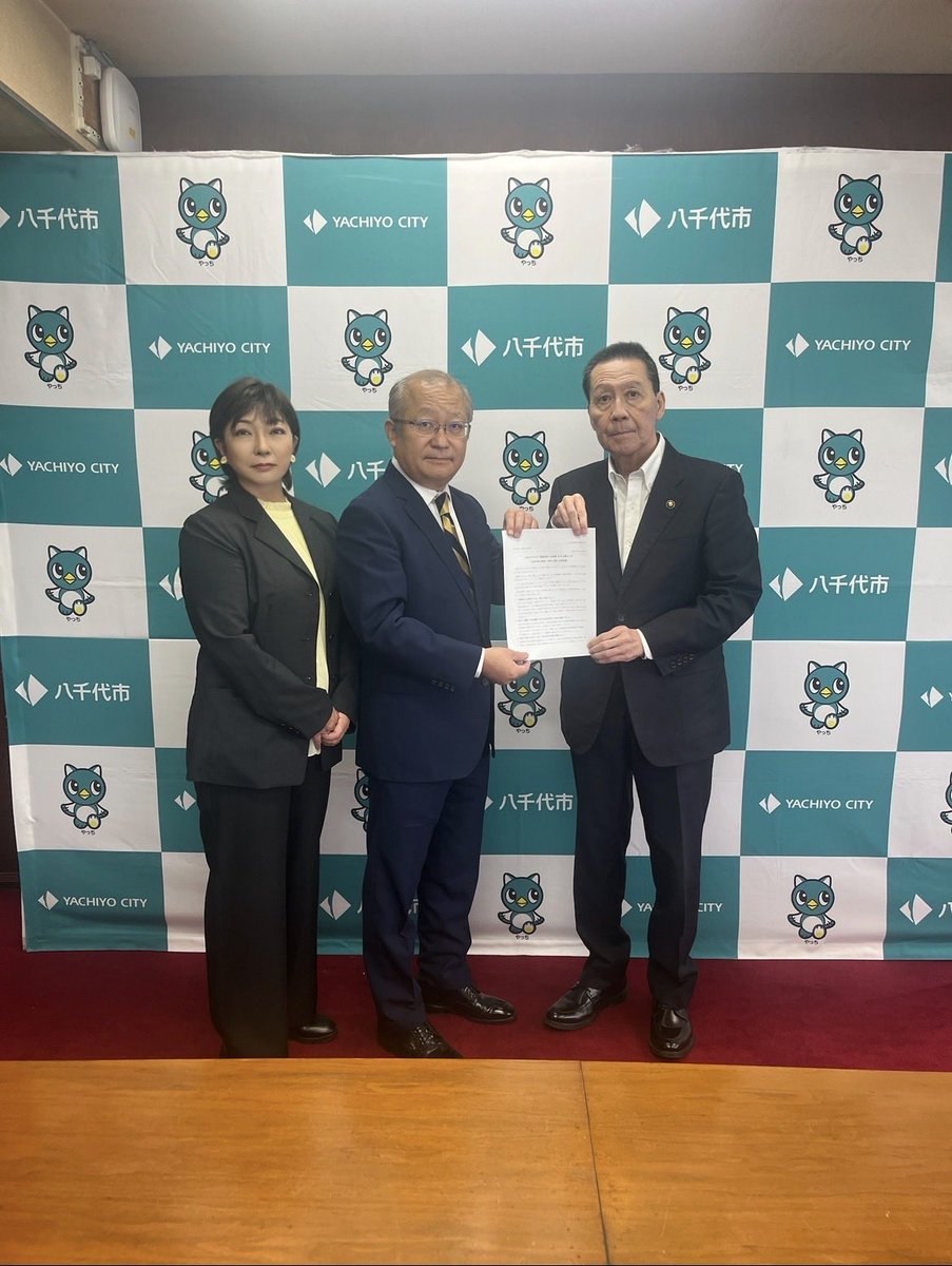 mariko_hichiwa's tweet photo. 【床下浸水被害者への対応など第2弾目の要望書を提出】

千葉豪雨、そして台風第25号を受けて、今後の災害対策について要望しました。

内容は次の10項目です。
提出書には、各項目ごとに説明もありますが、ここでは長くなるので項目テーマのみを挙げました。

① 千葉豪雨と台風第25号を一体的に検証すること
② 新川・印旛沼・排水機場と市内の内水対策を一体的に検証すること
③ 現在の気候に合わせ、治水・雨水対策の基準を検証すること
④ 災害時にも機能する排水・監視設備へ見直すこと
⑤ 冠水・通行止め・危険箇所などの情報を一元化すること
⑥ 医療・福祉施設の災害対応、BCPの実効性を高めること
⑦ 被災者支援制度を分かりやすく、実際の利用につなげること
⑧ 床下浸水などへの市独自の支援を検討すること
⑨ 災害時協力協定を改めて確認し、発災後の生活支援まで機能する体制をつくること
⑩ 検証した結果と、その後の改善状況を市民に分かりやすく伝えること

この中でも、特にお伝えしたのが「床下浸水」への支援です。

床下浸水でも、泥の撤去や乾燥、断熱材の交換、カビ対策など、元の生活に戻すには費用も手間もかかります。

それでも、被災者生活再建支援制度や災害救助法による住宅の応急修理制度など、今ある公的支援の対象にならない世帯があります。

被害はあるの��、支援につながらない。
この「制度のすき間」を、市独自の支援も含めて何とかできないか。
会派の山口 勇議員と何度も話し合いながら、要望を精査いたしました。

現場の声を大切に、次の備えにつなげていきたいと、「八千代市民に寄り添う会」では動いています。

#八千代市