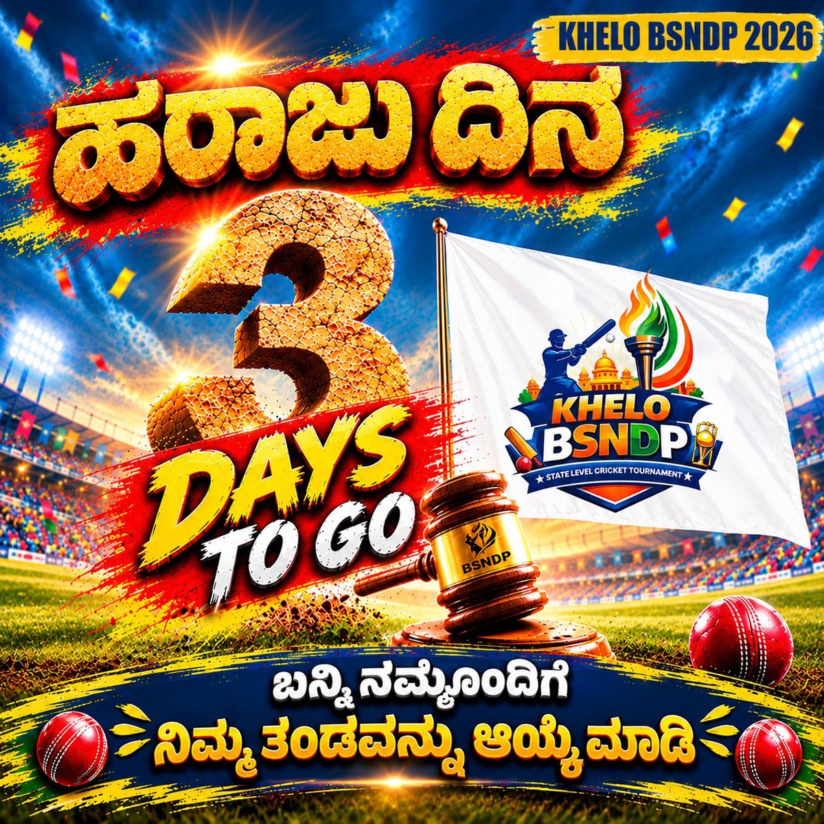 SaidappaGutted1's tweet photo. 🏏🔥 Khelo BSNDP 2026 – ಹರಾಜು ದಿನ! 🔥🏏
ತಂಡ ಕಟ್ಟುವ ಸಮಯ ಬಂದಿದೆ! 🏆
ನಿಮ್ಮ ನೆಚ್ಚಿನ ಆಟಗಾರರನ್ನು ಆಯ್ಕೆ ಮಾಡಿಕೊಂಡು ನಿಮ್ಮದೇ ತಂಡವನ್ನು ರೂಪಿಸಿಕೊಳ್ಳಿ! 💪
#khelobsndp2026 #bsndp #auctionday #cricketauction #crickettournament #BSNDP2026 #karnatakacricket #cricketlovers #teamselection https://t.co/Ep0coLqM6V