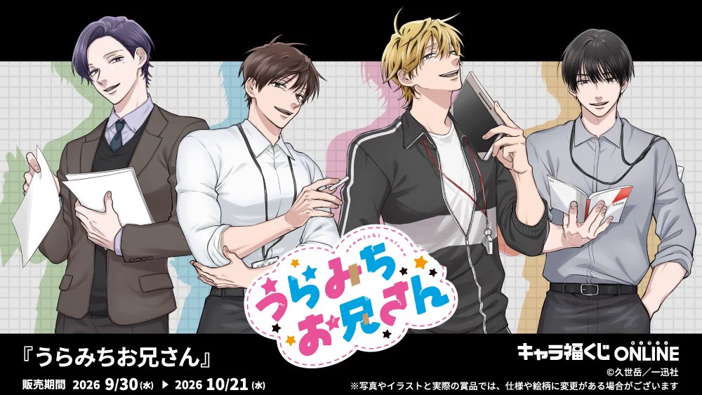 公式】フクヤ｜キャラ福くじ (@fukuya_kuji) / X