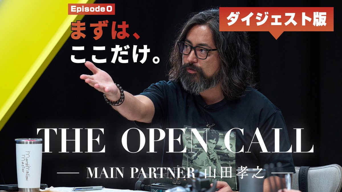 theopencall_pj's tweet photo. \\ まだ間に合う //
Episode 0ダイジェスト映像を公開⟢

#THEOPENCALL が
一人でも多くの方に届きますように🌠

いよいよ10/1(木)深夜0時〜
Lemino独占配信スタート🌱
第1話は無料でご覧いただけます！

❑ Episode 0 ダイジェスト
https://t.co/NkNwI5nbHv https://t.co/qVXntHJeAw