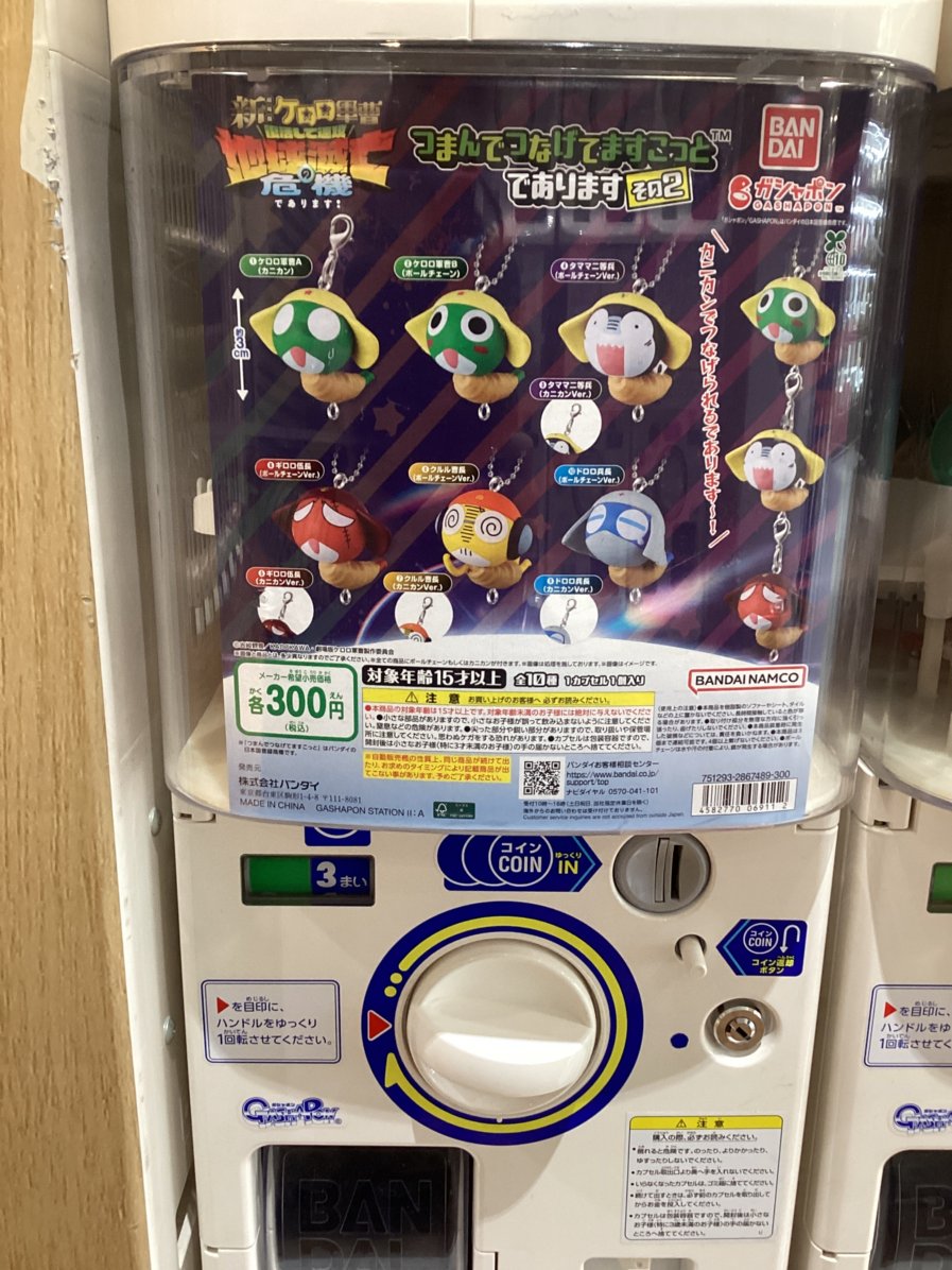 gashacoco 公式X（本部）の入荷情報の写真
