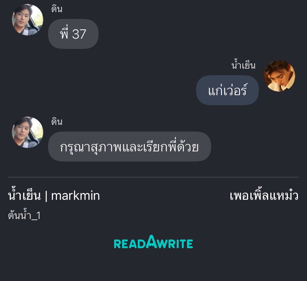 minyeolny's tweet photo. นึกออกอยู่เรื่องนึงตรงบทมาก คุณชายติดดินกับคุณนักเขียนคนสวย อ่านซ้ำรอบที่ 1 ล้านได้ https://t.co/RiQGwvVhfh