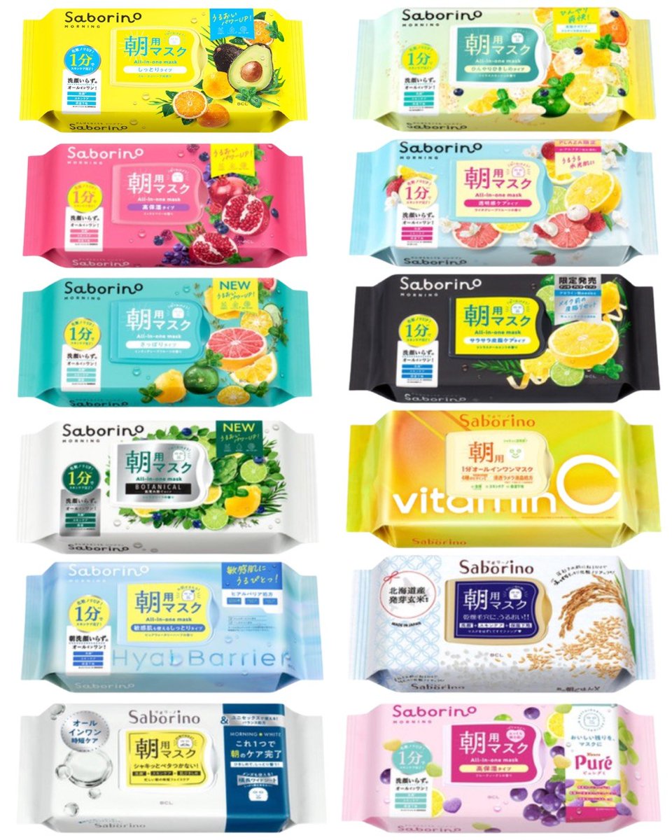 ayupibeauty's tweet photo. サボリーノ朝マスク、種類多すぎ🥹
今の推しはこれ、 https://t.co/2n7JyxJ1gm