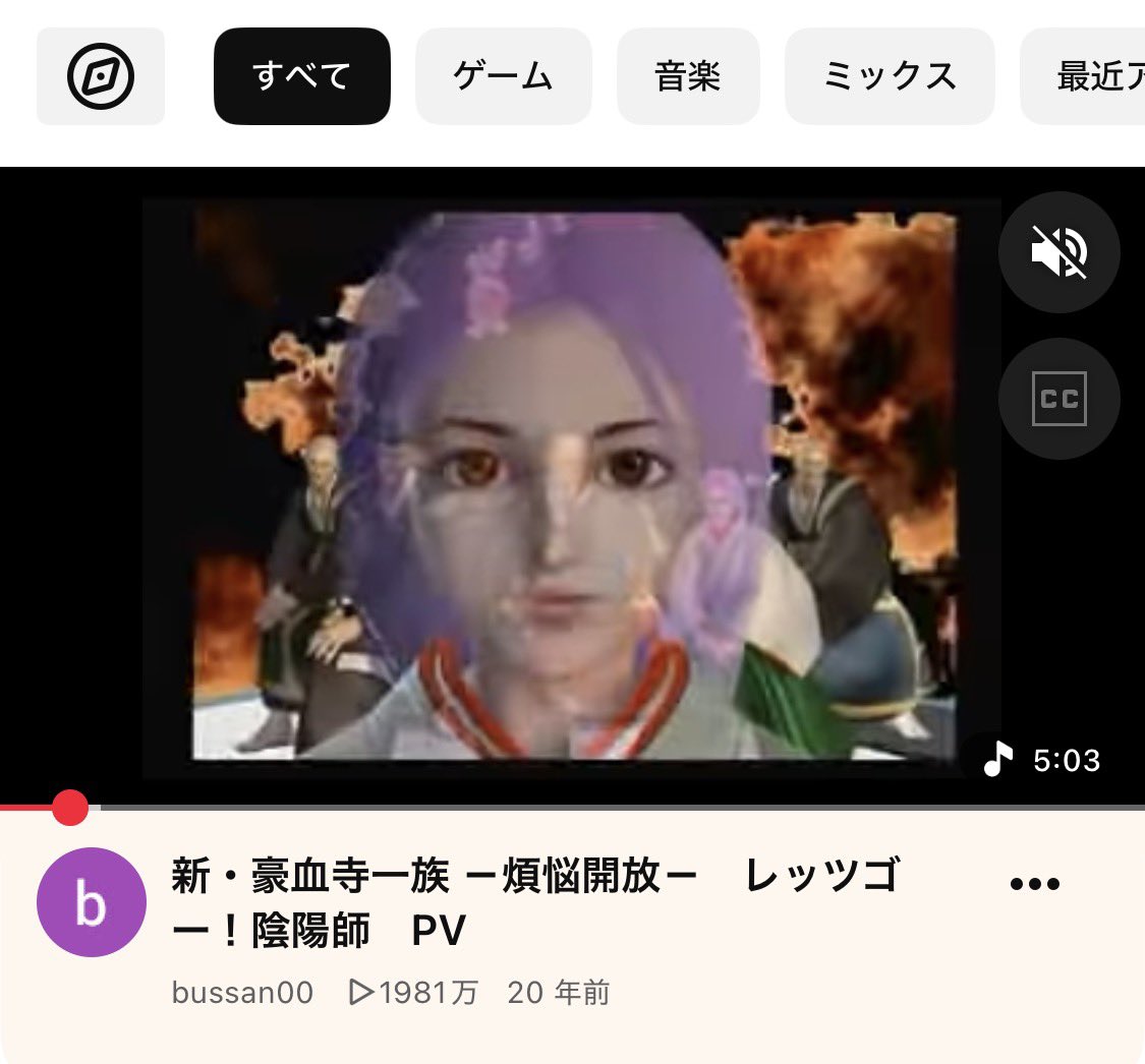 urashima_itooo's tweet photo. 何故いまオススメに出てきたのか。寝る準備してYouTube開いたらこれで、しかも20年前って文字に衝撃受けて眠気ないなった(´･ω･`) https://t.co/rK3vGjokTw