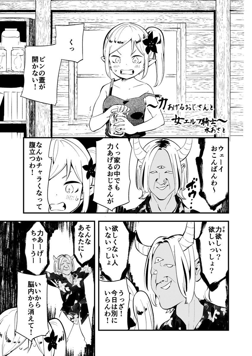 mizuasato tweet picture