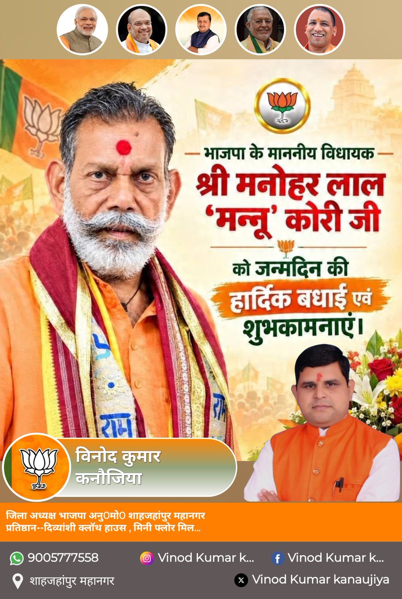 vinod4spnm's tweet photo. माननीय राज्यमंत्री श्री मनोहर लाल ‘मन्नू कोरी’ जी, आपको जन्मदिवस की हार्दिक बधाई एवं शुभकामनाएं!  

आप दीर्घायु हों, सदैव स्वस्थ एवं प्रसन्न रहें, ईश्वर से मेरी यही कामना है।
@SureshKKhanna
@MannuKori 
@idharampalsingh 
@shilpiguptabjp https://t.co/v1xdtxaVdx