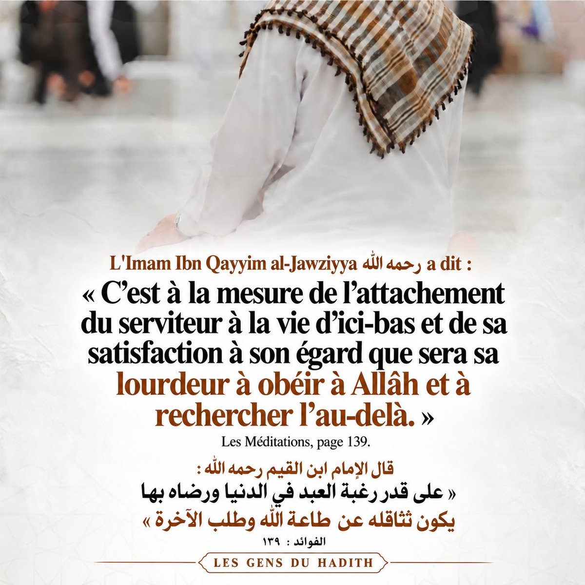 Ahlou_Sounnah's tweet photo. #rappel https://t.co/cXns1eQi87