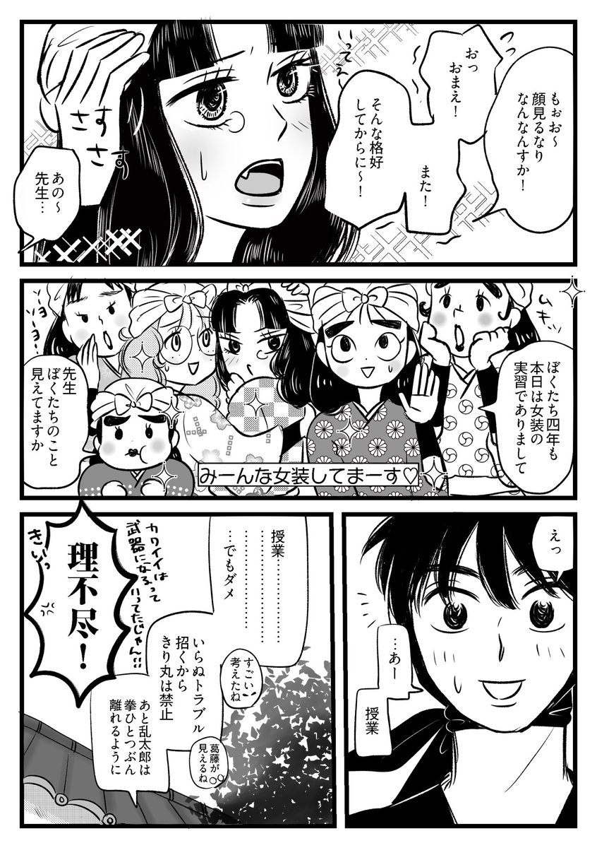 totokomimi's tweet photo. 成長四年生。モブくんはせんせにガチ恋してる火薬委員かわゆい下級生です。
いつでも大らかで褒めてくれるタイプの土せが対ｷﾘﾁｬﾑにだけ許容範囲せませまになってほしいんだぁ〜！ https://t.co/LH7dw76XuX