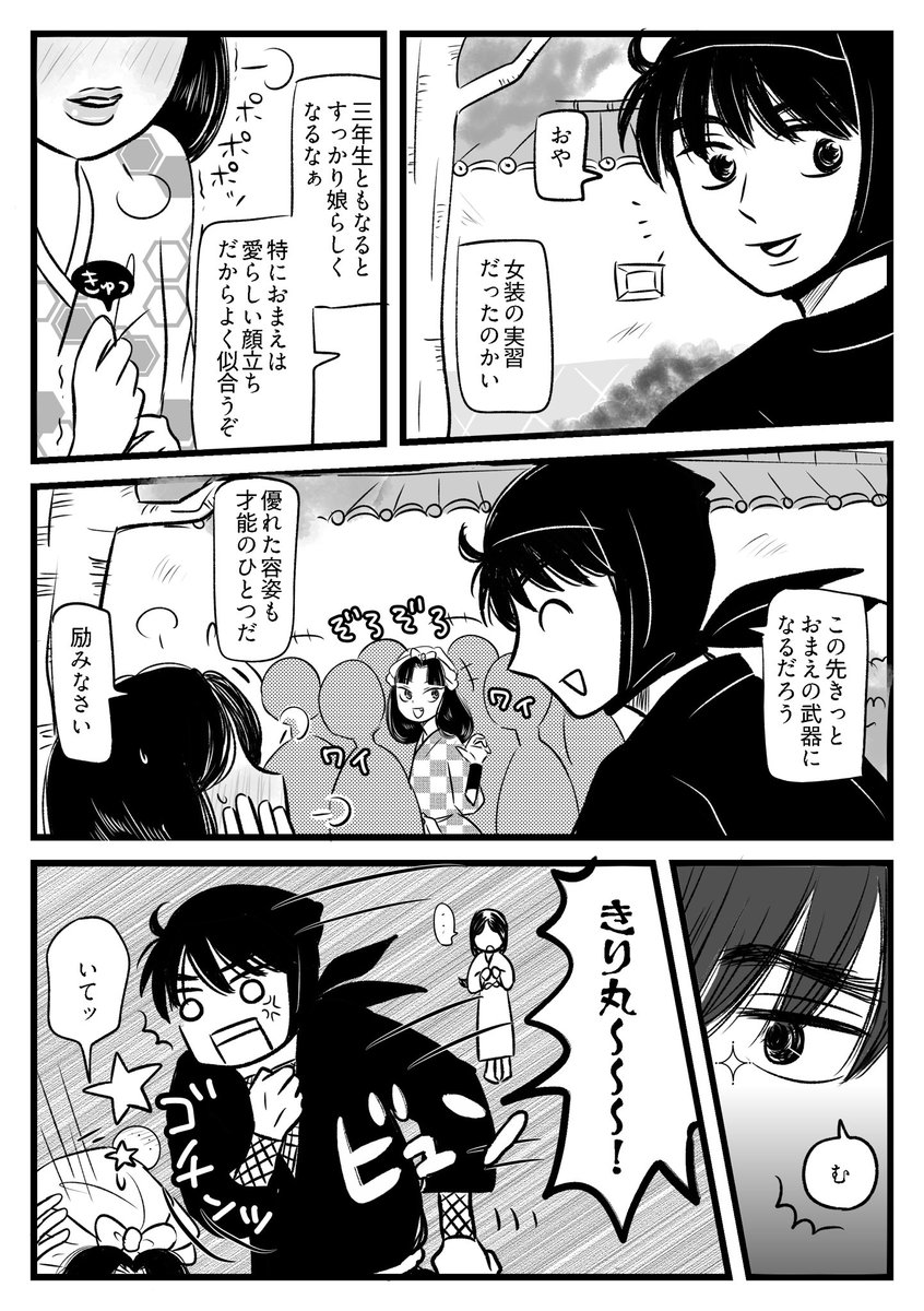 totokomimi's tweet photo. 成長四年生。モブくんはせんせにガチ恋してる火薬委員かわゆい下級生です。
いつでも大らかで褒めてくれるタイプの土せが対ｷﾘﾁｬﾑにだけ許容範囲せませまになってほしいんだぁ〜！ https://t.co/LH7dw76XuX