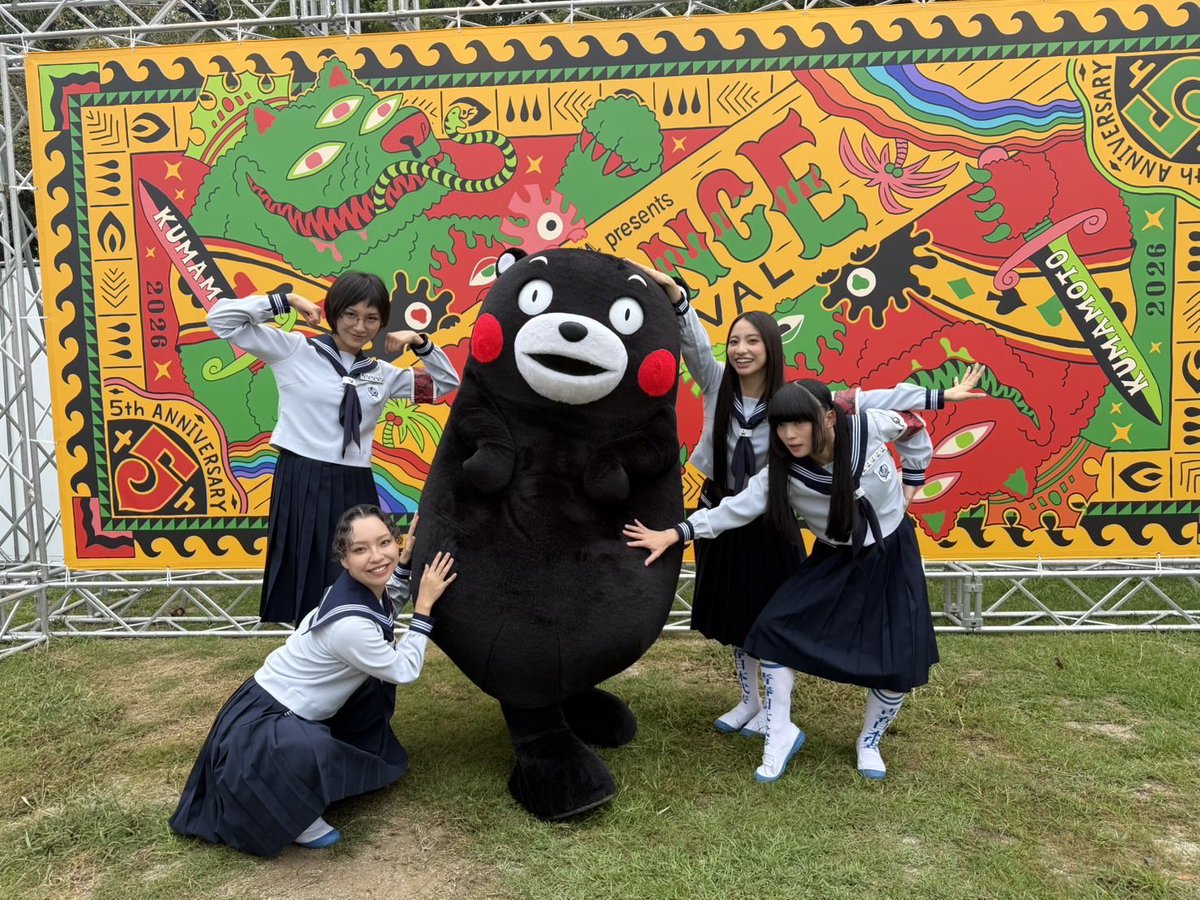 55_kumamon's tweet photo. WANIMAさん主催の「1CHANCE FESTIVAL 2026」が開催されたモーン！5回目の今回もたくさんのお友達とたいぎゃ盛り上がったモン！WANIMAさん、いつも熊本に寄りそってくれてありがとうだモン☆来年はボクも一曲披露できるのをワンチャン期待してよかかモン？・・・ニヤリ★ https://t.co/bK3h5eVn5z