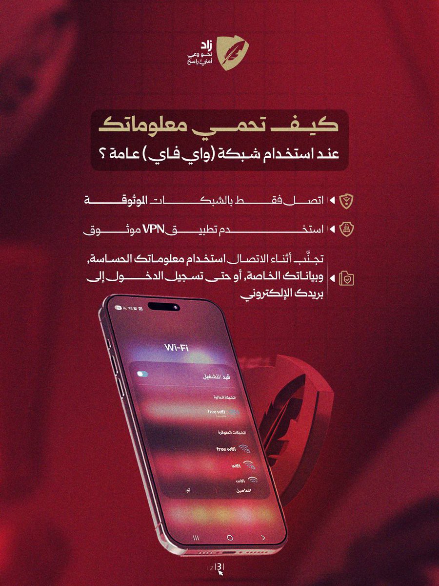 ZadShield's tweet photo. مصيدة التوأم الشرير 

#زاد
#نحو_وعي_أمني_راسخ https://t.co/vEPNqGCLfm