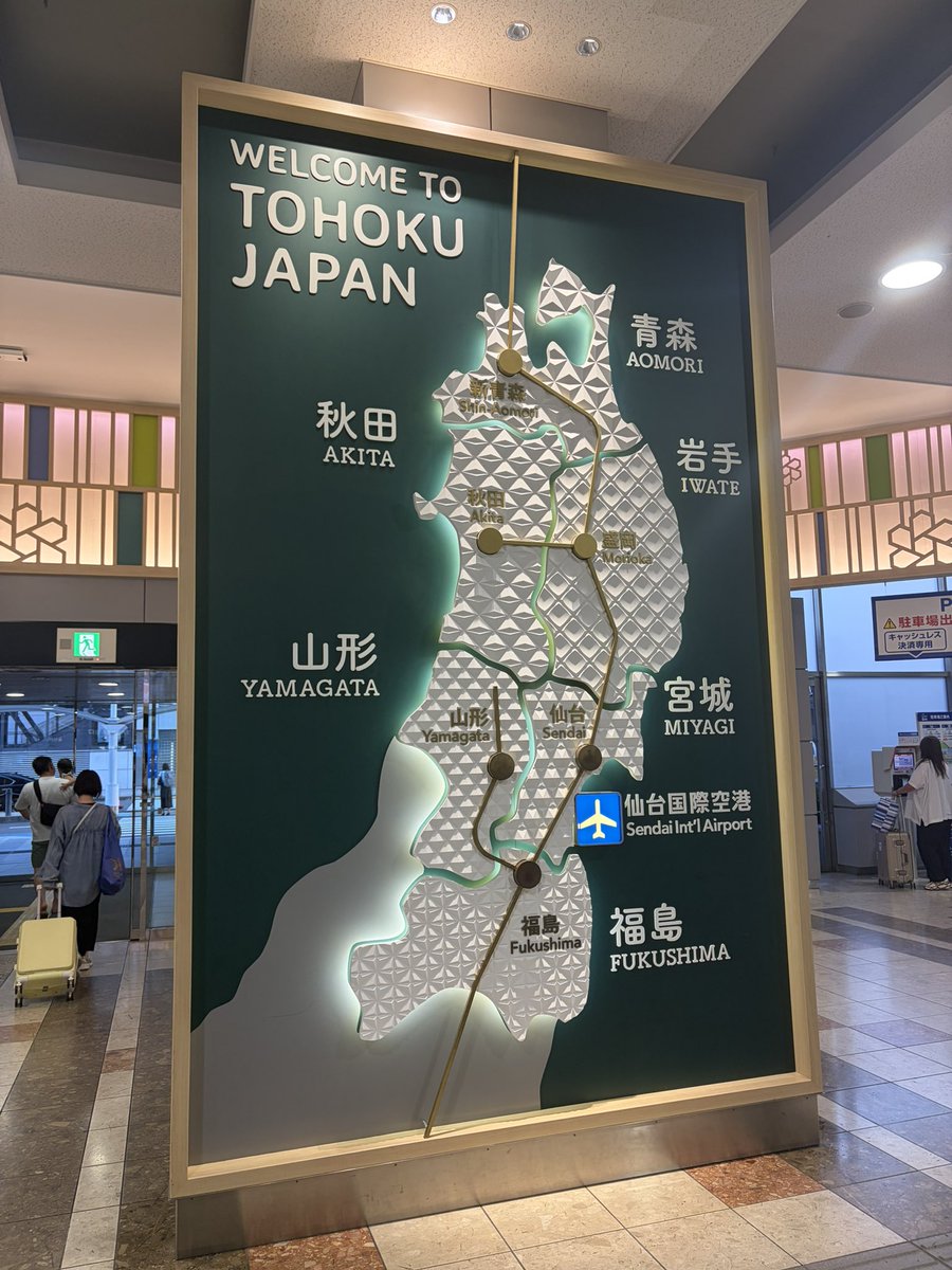 lawyer_origin's tweet photo. 先日、入会した中小企業同友会には全国大会というのがあるらしいので、沖縄から仙台までやってきました。
14年ぶりの2度目の仙台。
#中小企業同友会 #仙台 https://t.co/WfyuQn60Lr