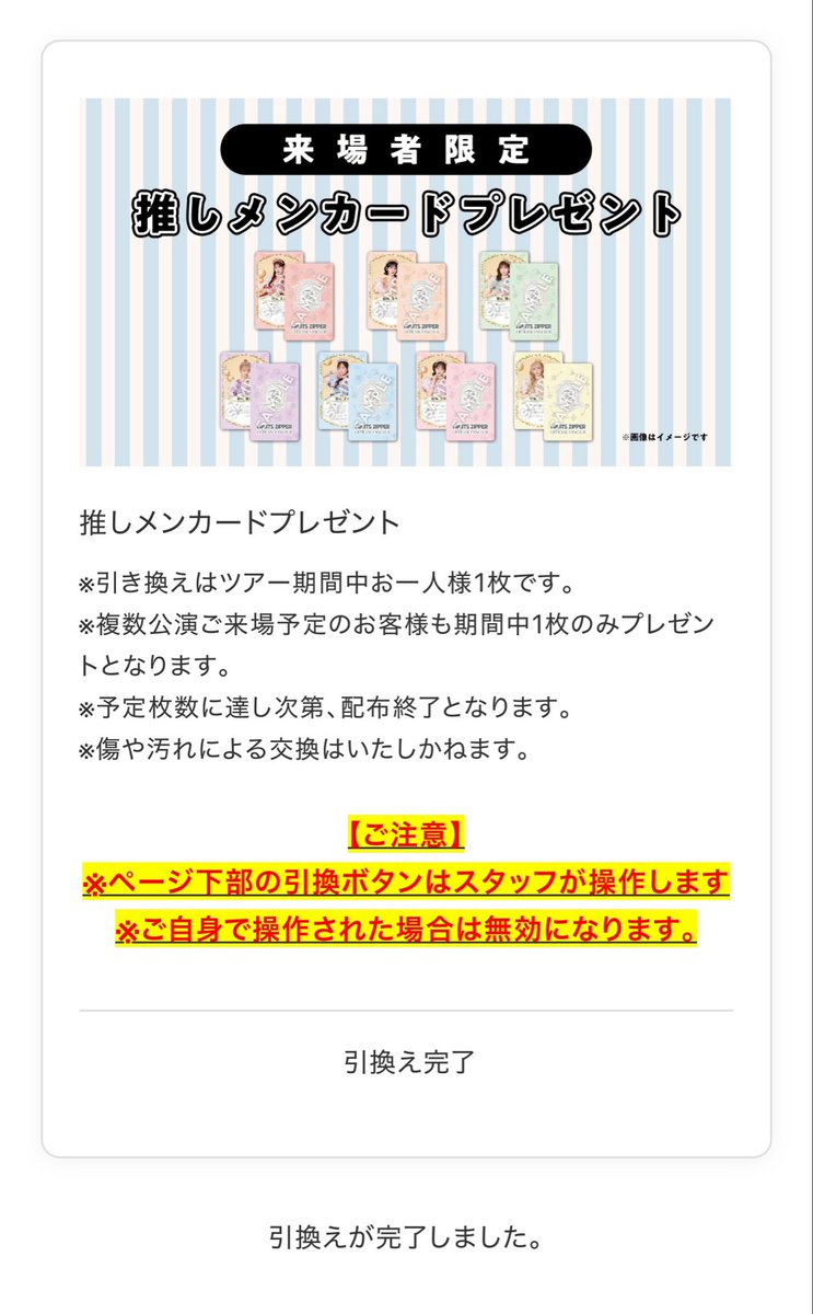 sawa_marpeko's tweet photo. 推しメンカードもらうために来た感もある https://t.co/WgB5EZA8LB