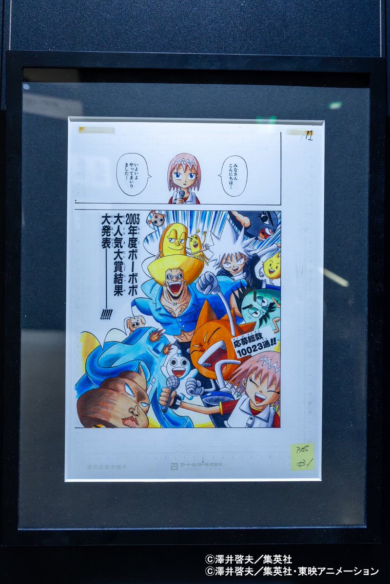 bo_bobo_ten's tweet photo. ◢◤ 
💥#ボボボーボ・ボーボボ 展 　
DIVE INTO THE BO-BOBO WORLD
 ◥◣   

本日初日終了✨
ご来場いただいたハジケリストのみなさま
ありがとうございました。

そして..大阪会場のチケット販売は
　＼10月17日(土)17:00よりスタート‼️／
スペシャルな先行も。お楽しみに。

https://t.co/iuDCKQuMQf 

#ボボ展 #BOBOBOWORLD