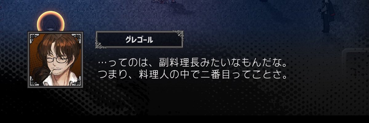 prmn_yumaru's tweet photo. グレゴールの名誉の為に…

スーシェフの意味は知ってる！…だけど、プイ君と同じような感じで反応するのは可愛げポイントでしかない…ふう… https://t.co/bXqg4Ym3VV