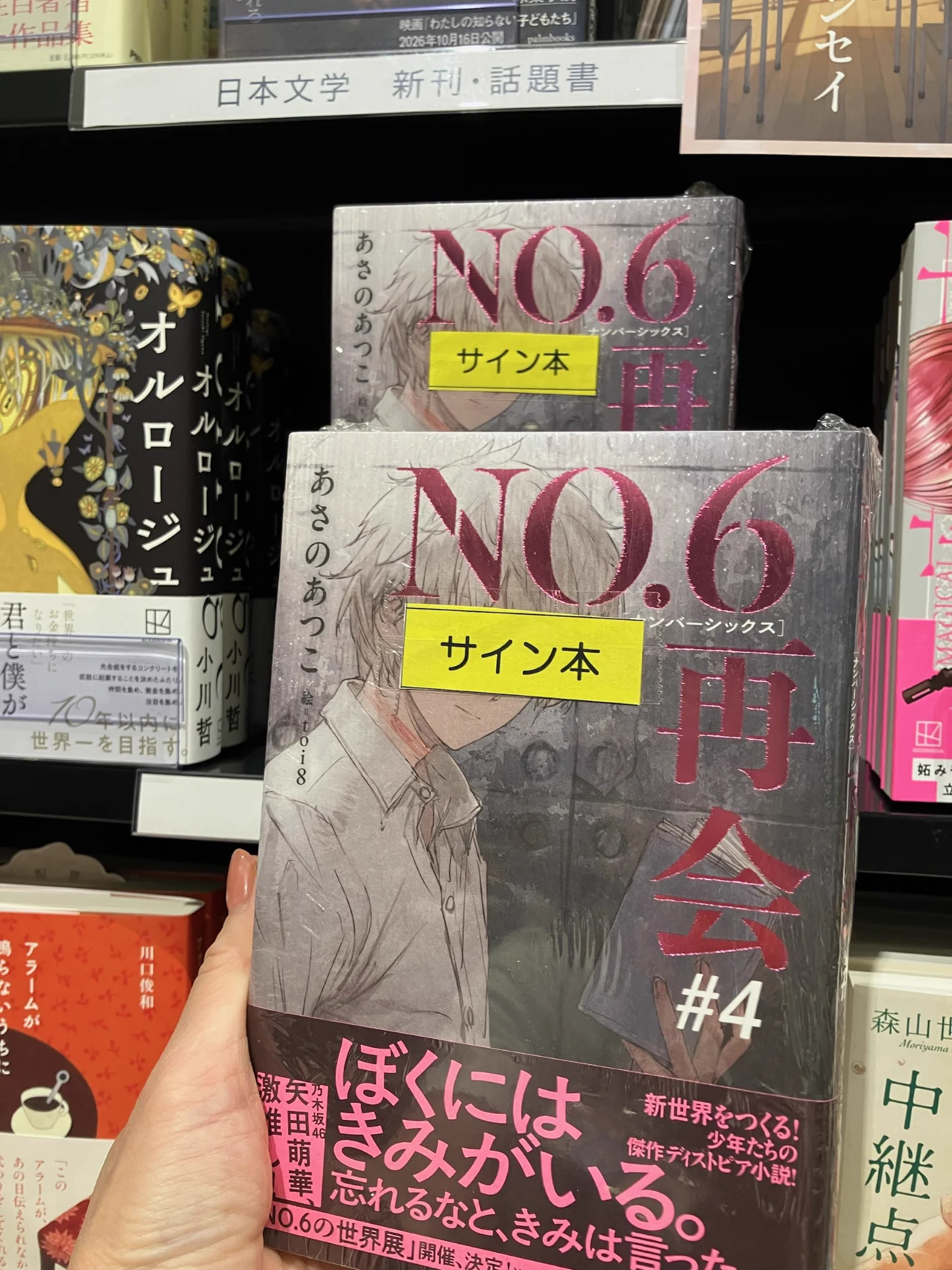 未来屋書店 四條畷店【公式】📚@オトクで便利な未来屋アプリ on X