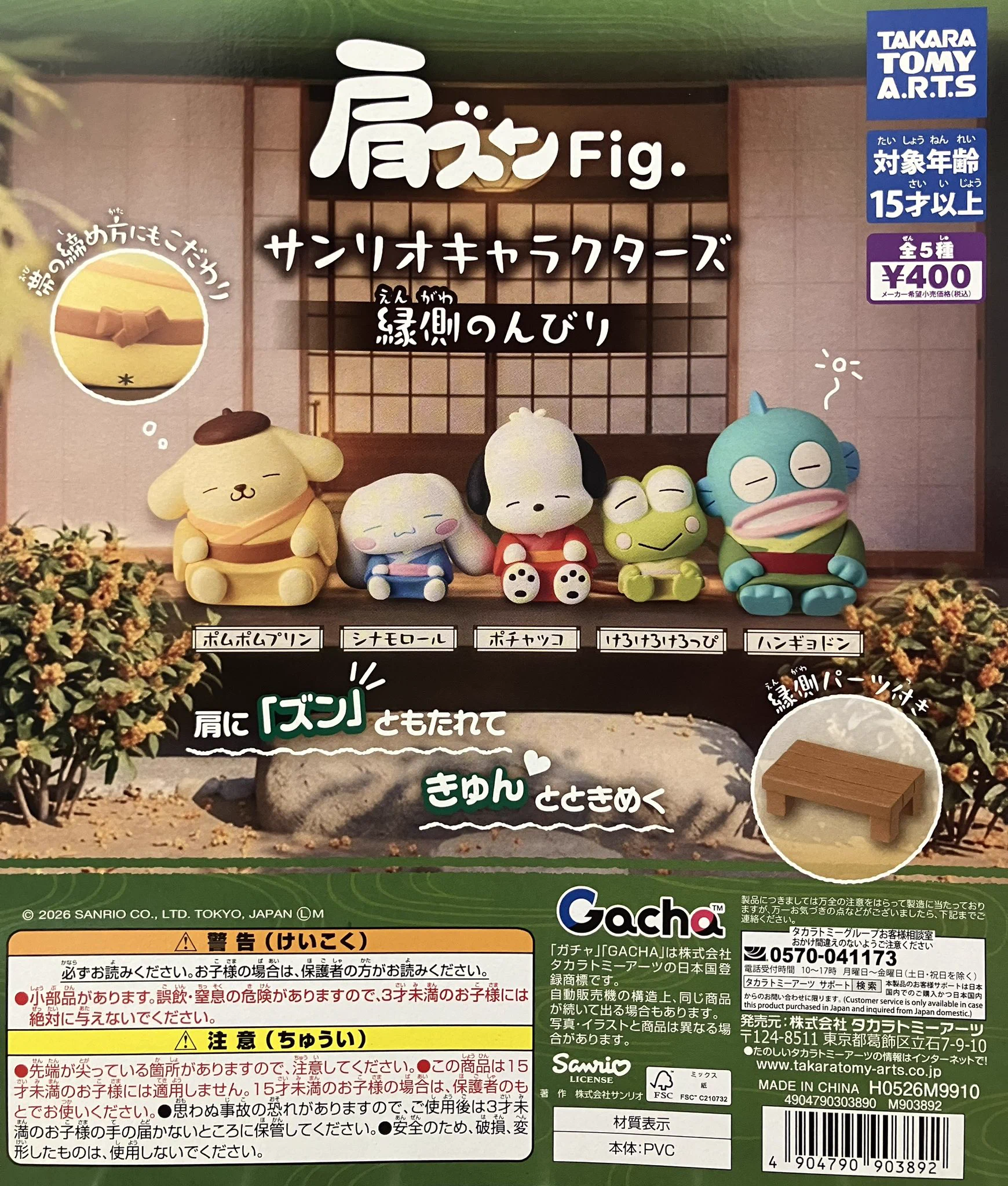 namcoアリオ鳳店】ガシャポンのデパート on X: 