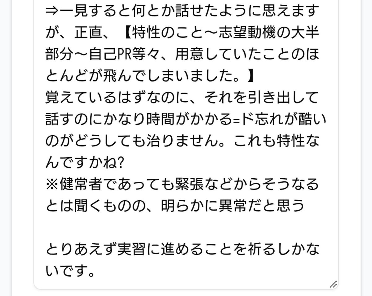 GTO1239215's tweet photo. 今日の面接会、前回企業の時と真逆で
【話したいことほとんど飛んだ】
😂😂😂
※前回企業まさかの落ちてから、調子悪くなったかもしれん。
⇒本能から面接への恐怖心が芽生えて、脳機能が低下してる可能性... https://t.co/6vzgjSXkJ4