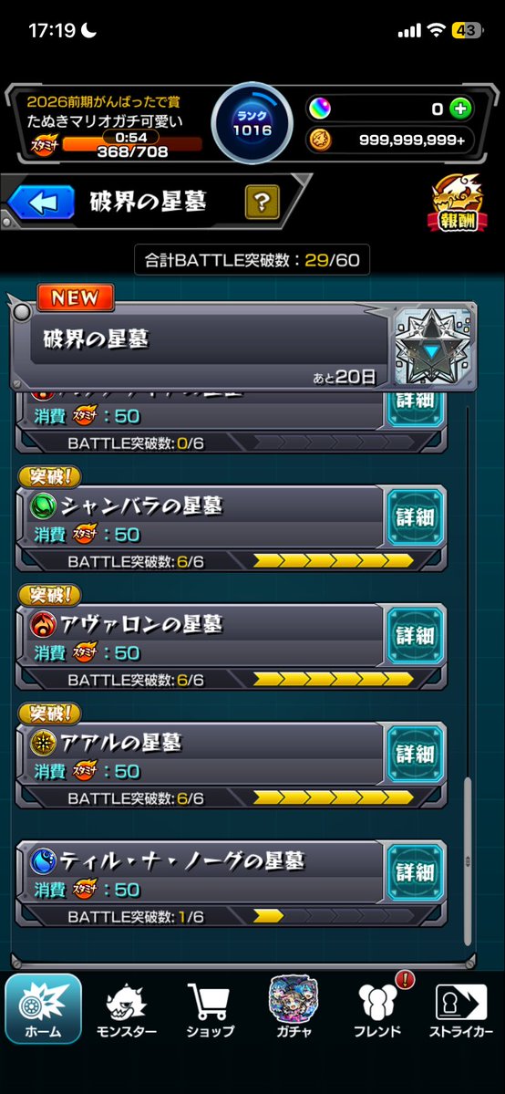 murayama65300's tweet photo. 星墓がこんなに壊れてるなんて知らなかった。ずっと無視してたからやってみたら楽しかった https://t.co/SuiBkg8jS6